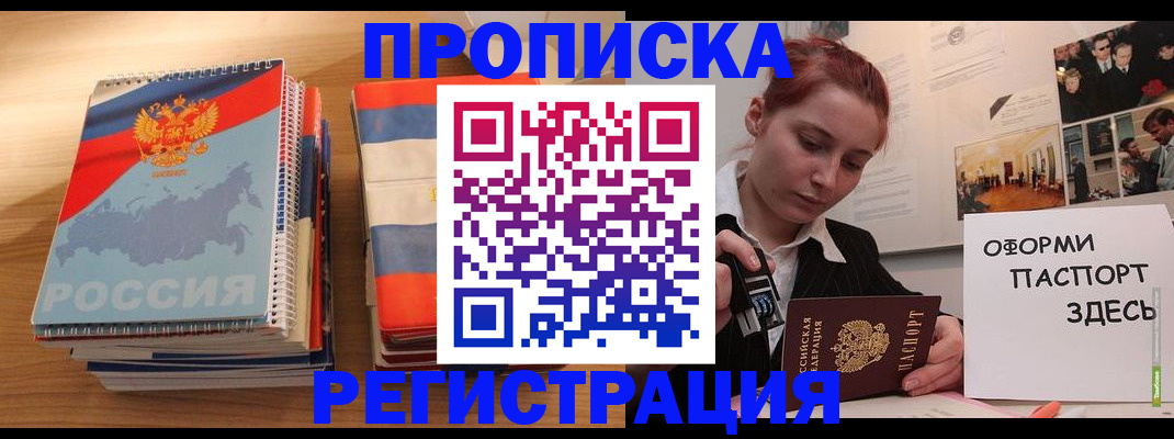 временная регистрация законно в Тамбовской области