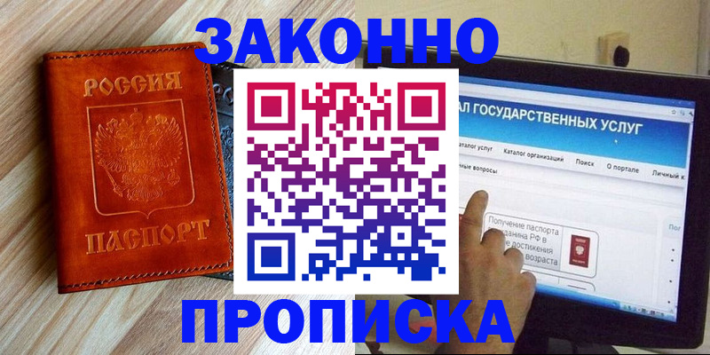 прописка гарантия в Тамбовской области