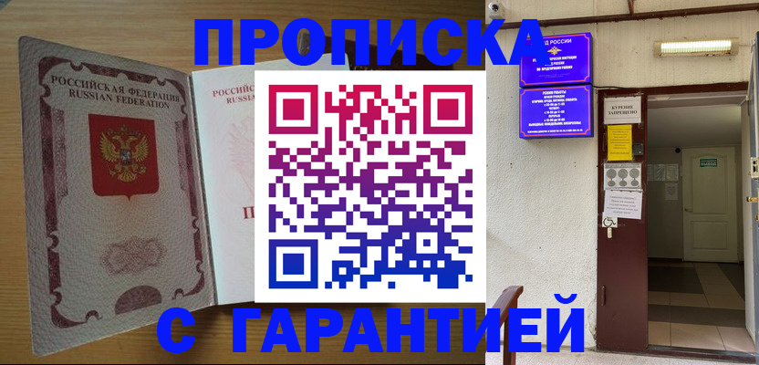 прописка иностранных граждан в Тамбовской области