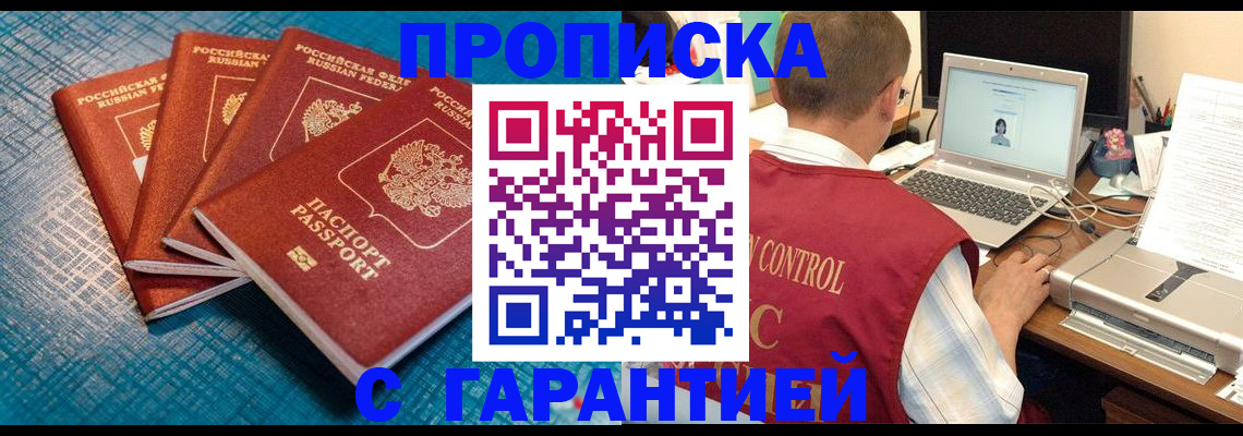 прописка иностранных граждан в Тамбовской области