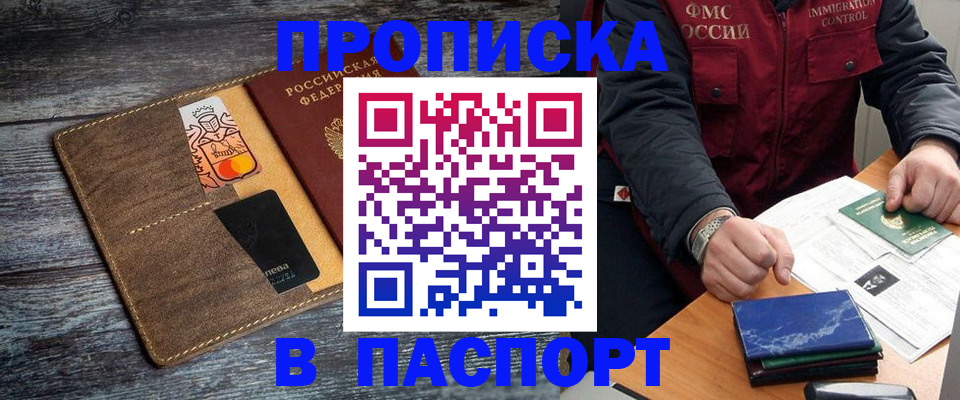 прописка гарантия в Тамбовской области